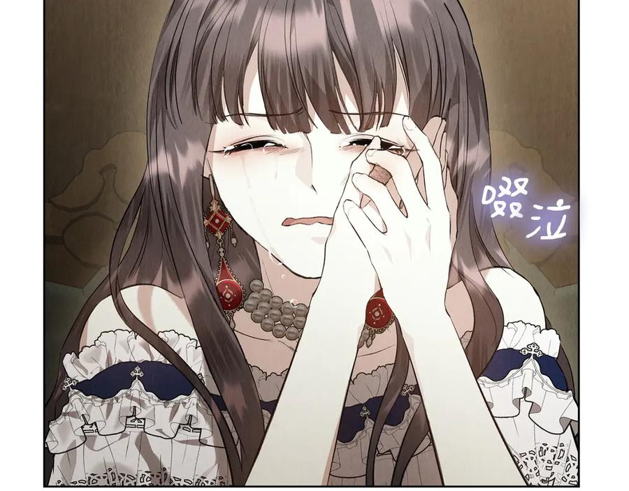 《配角决定成为假替身》第37话 被拆穿了吗 第76页