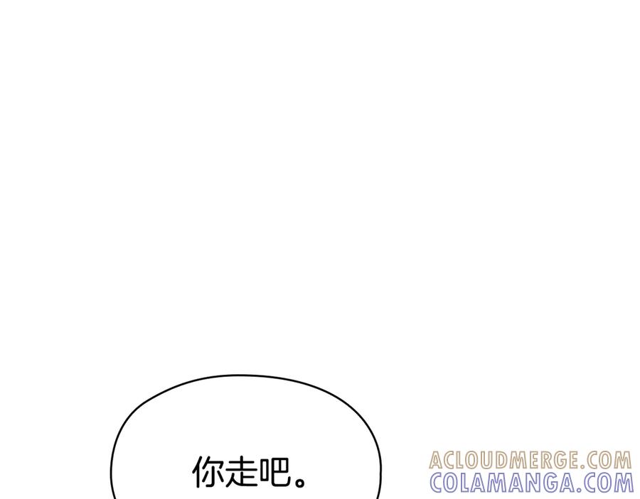 《配角决定成为假替身》第37话 被拆穿了吗 第97页