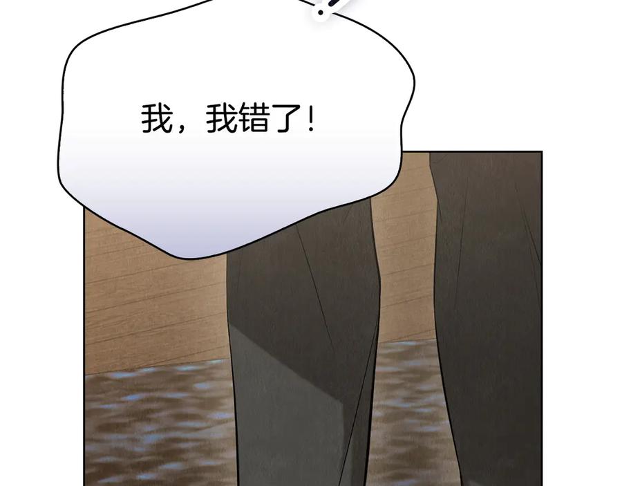 《配角决定成为假替身》第37话 被拆穿了吗 第66页