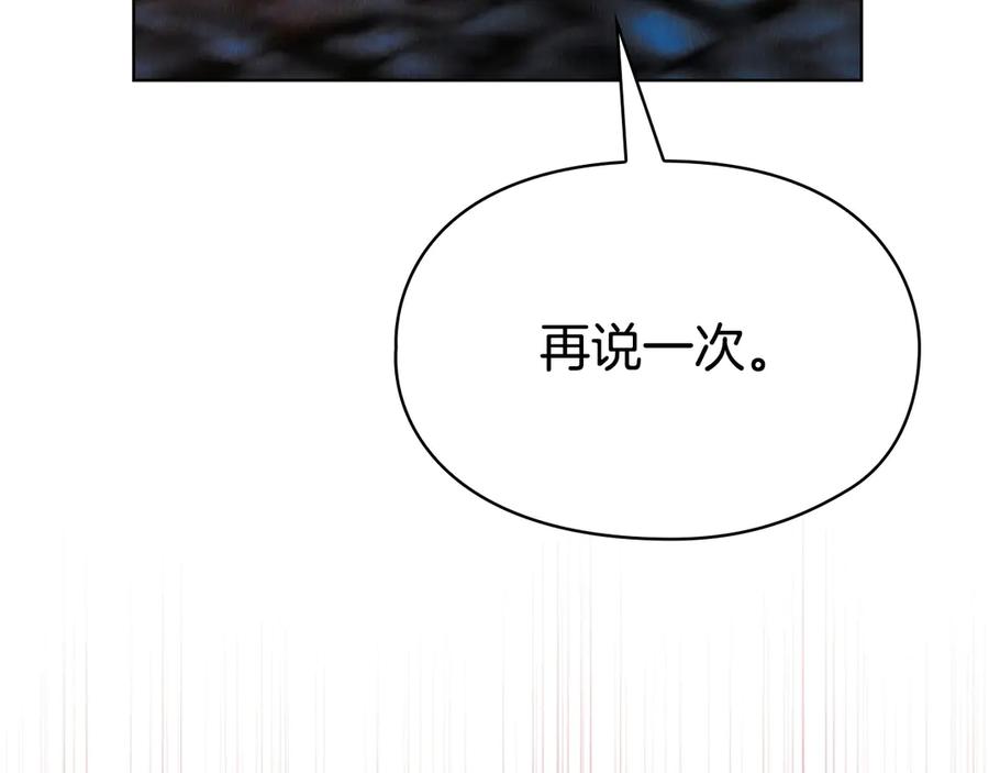 《配角决定成为假替身》第37话 被拆穿了吗 第68页