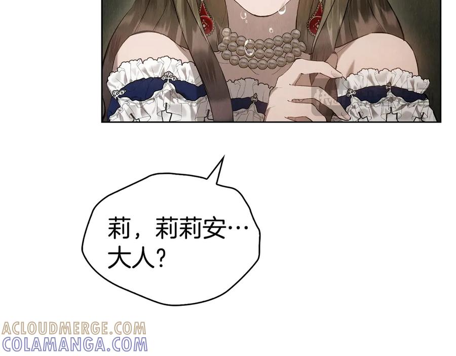 《配角决定成为假替身》第37话 被拆穿了吗 第85页