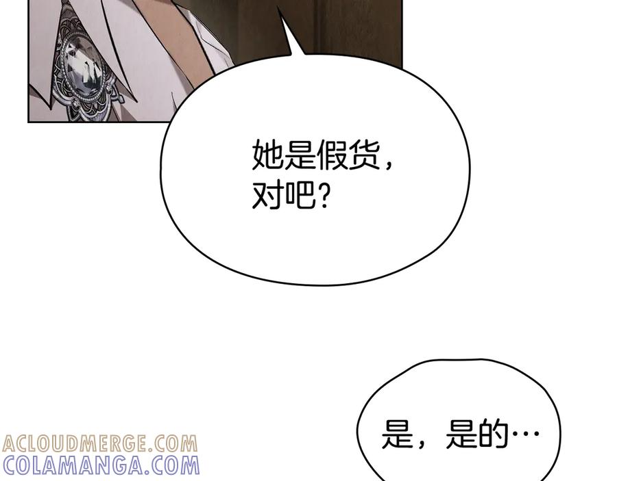 《配角决定成为假替身》第37话 被拆穿了吗 第81页