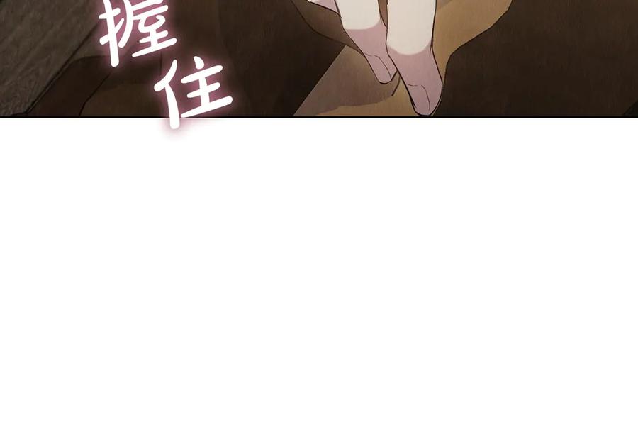 《配角决定成为假替身》第37话 被拆穿了吗 第114页