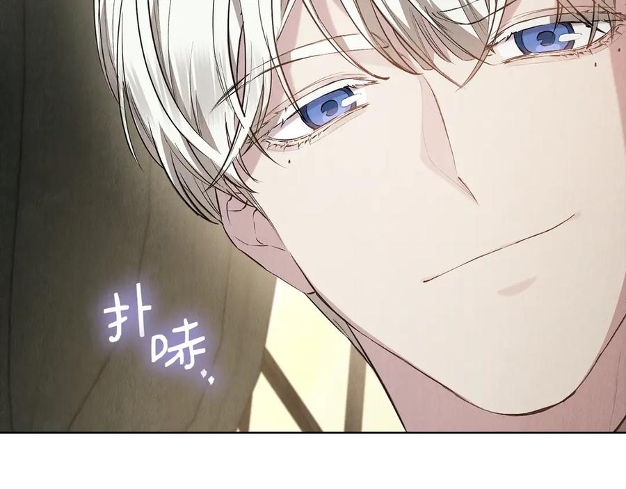 《配角决定成为假替身》第37话 被拆穿了吗 第87页