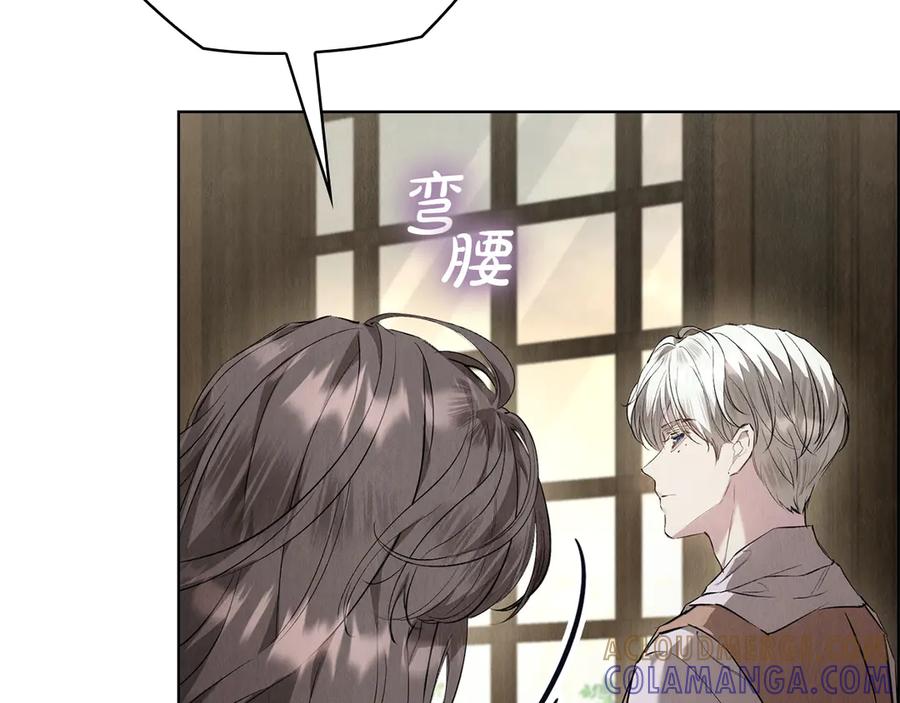 《配角决定成为假替身》第37话 被拆穿了吗 第101页