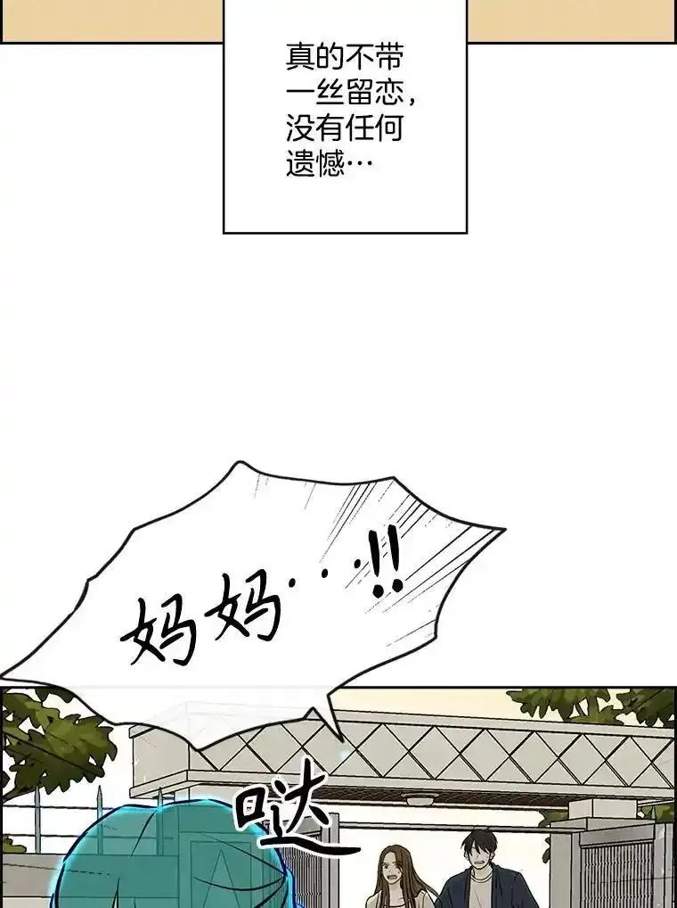 《消失的新郎》120.拜拜（完） 第20页