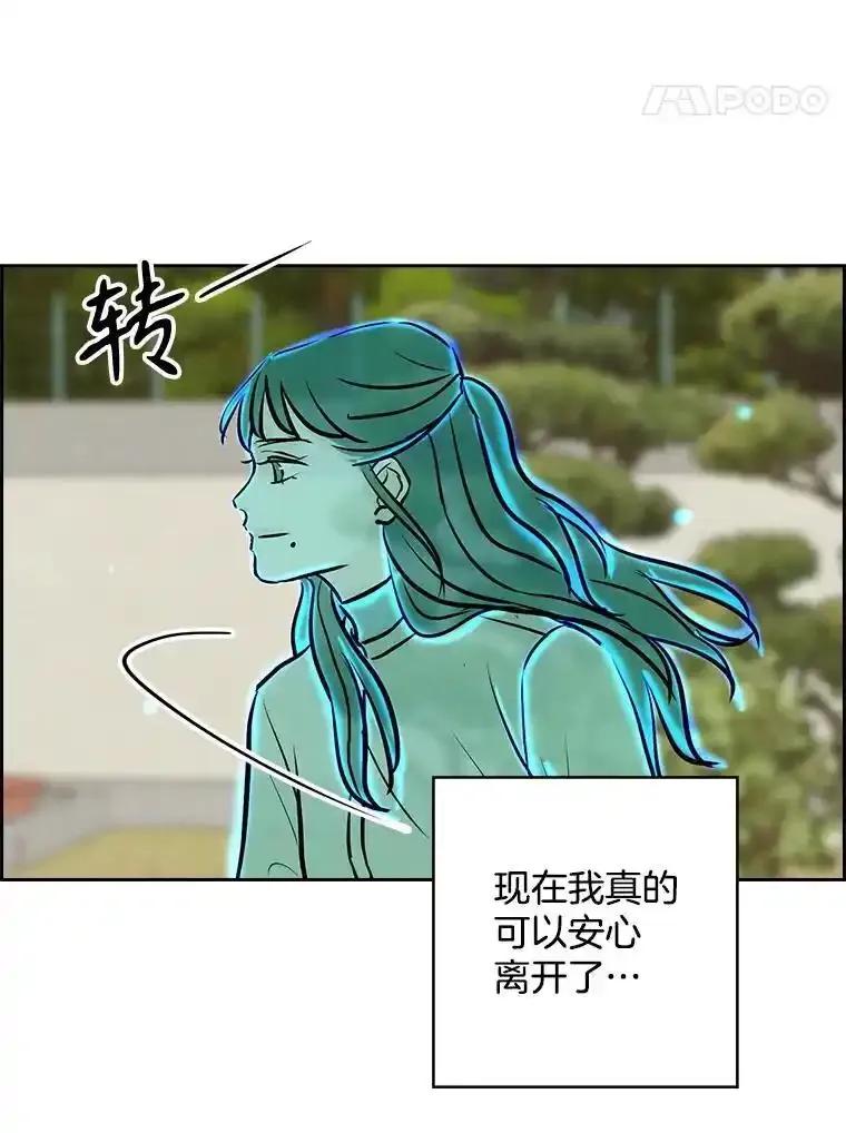 《消失的新郎》120.拜拜（完） 第18页