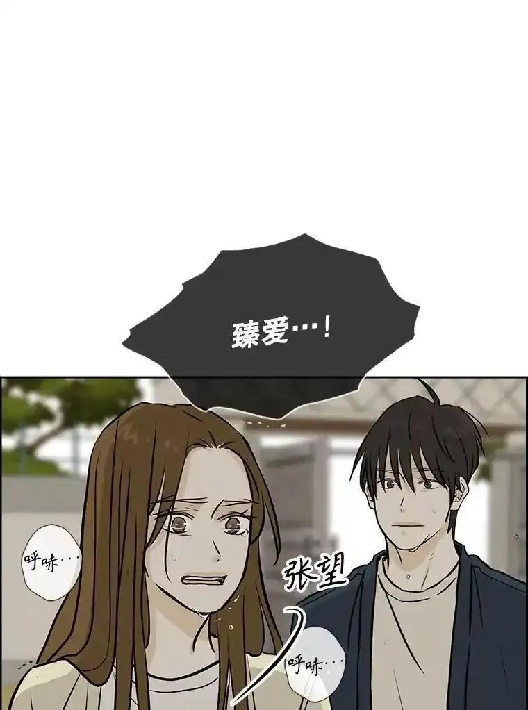 《消失的新郎》120.拜拜（完） 第23页