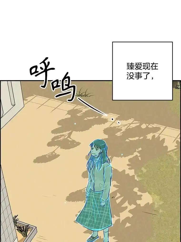 《消失的新郎》120.拜拜（完） 第15页
