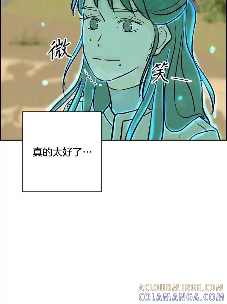 《消失的新郎》120.拜拜（完） 第17页