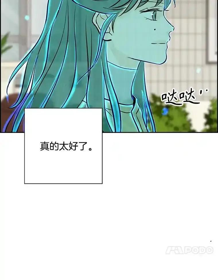 《消失的新郎》120.拜拜（完） 第14页
