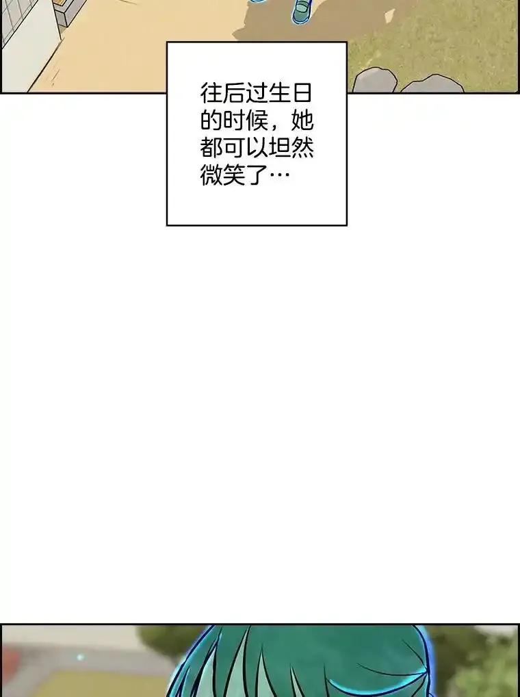 《消失的新郎》120.拜拜（完） 第16页