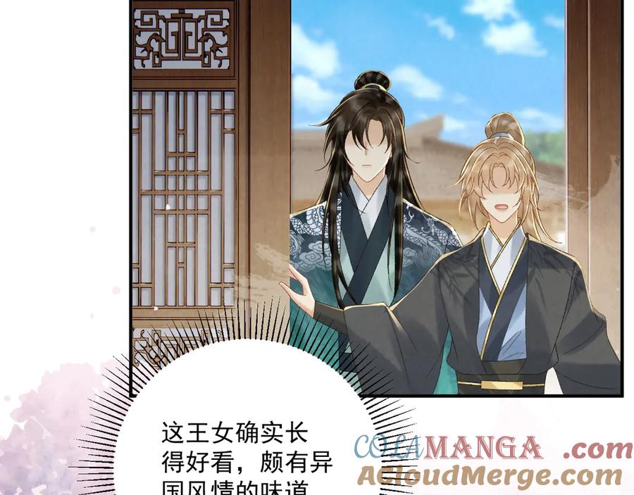 病态诱捕 第118话 我才不生气！！ 第22页