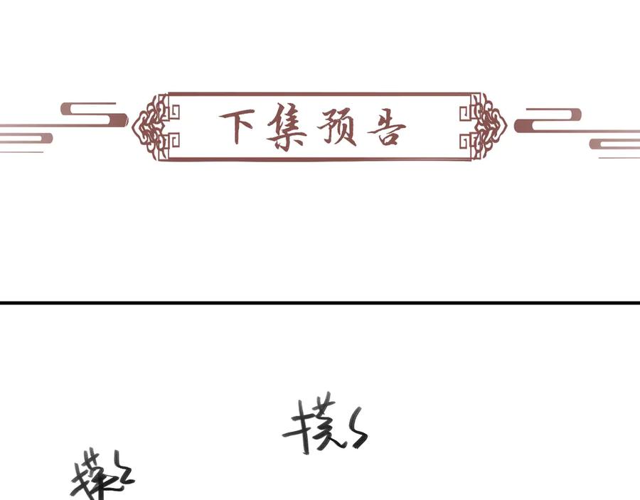 病态诱捕 第118话 我才不生气！！ 第75页