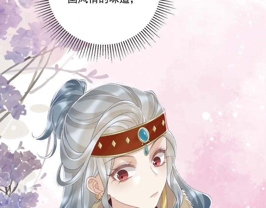 病态诱捕 第118话 我才不生气！！ 第23页