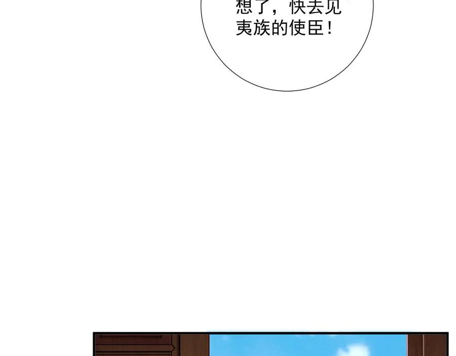 病态诱捕 第118话 我才不生气！！ 第21页