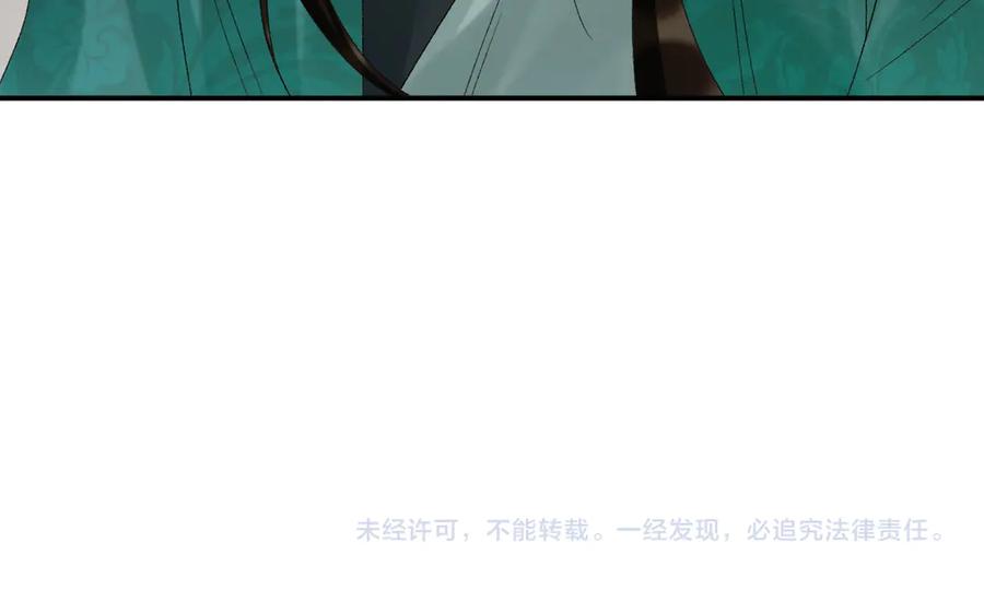 病态诱捕 第118话 我才不生气！！ 第74页