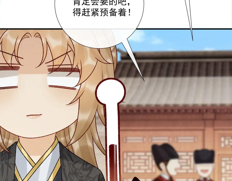 病态诱捕 第118话 我才不生气！！ 第39页