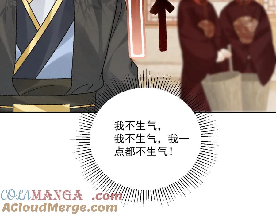 病态诱捕 第118话 我才不生气！！ 第40页