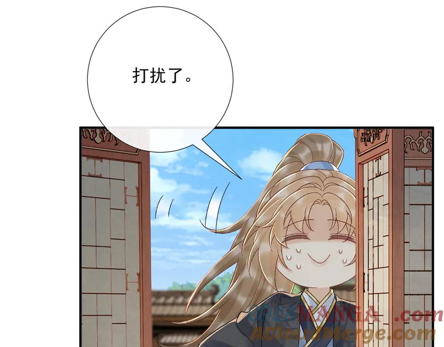 病态诱捕 第118话 我才不生气！！ 第55页