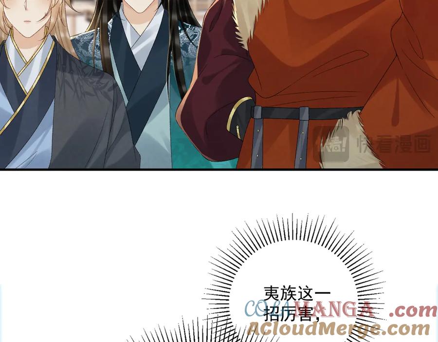病态诱捕 第118话 我才不生气！！ 第28页