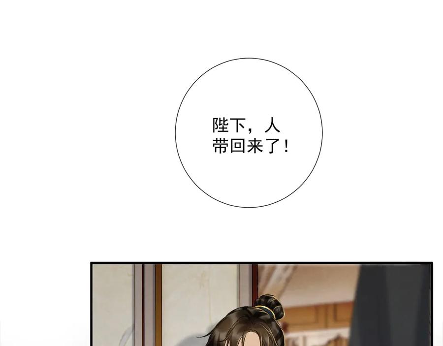 病态诱捕 第118话 我才不生气！！ 第68页