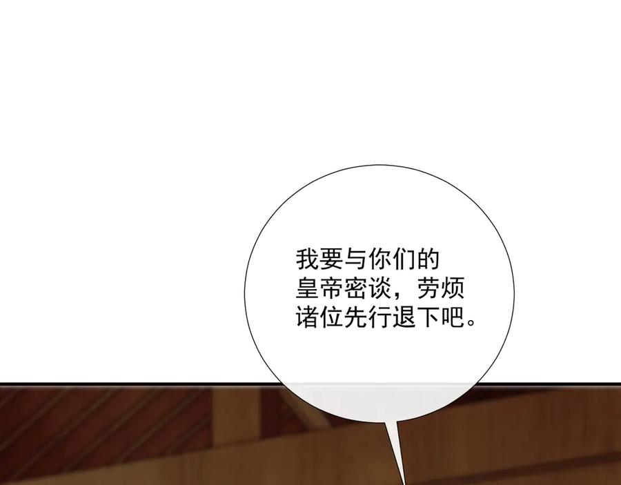 病态诱捕 第118话 我才不生气！！ 第26页