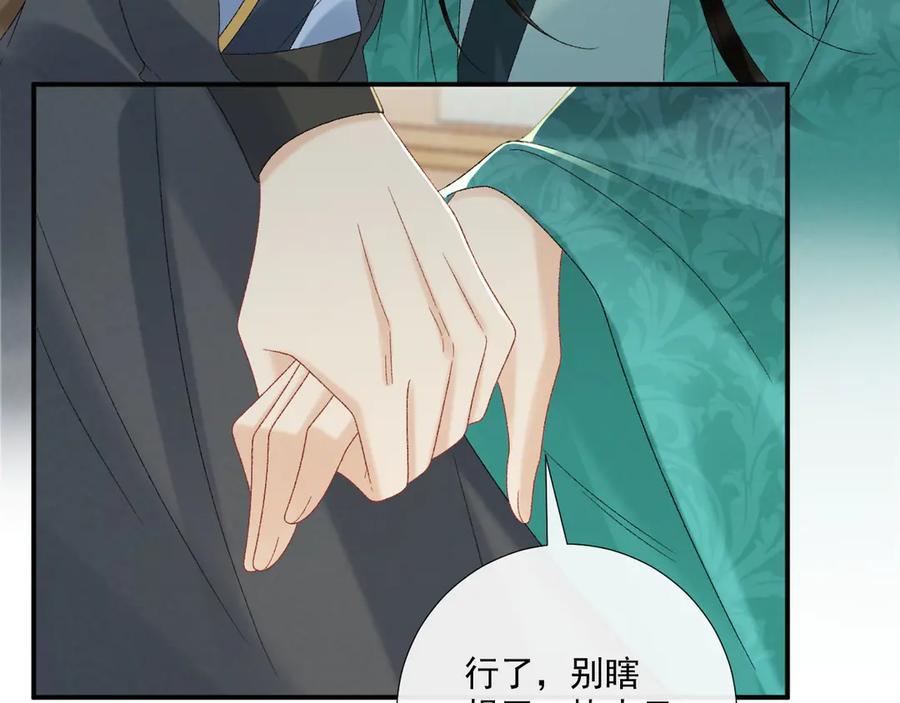 病态诱捕 第118话 我才不生气！！ 第20页