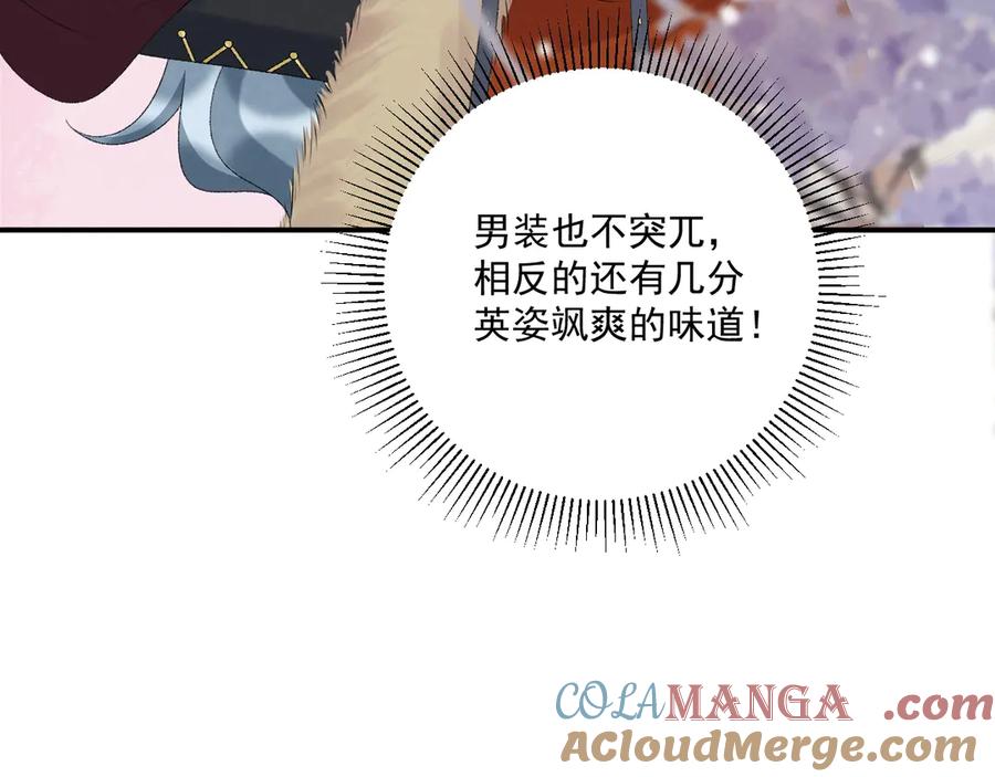病态诱捕 第118话 我才不生气！！ 第25页