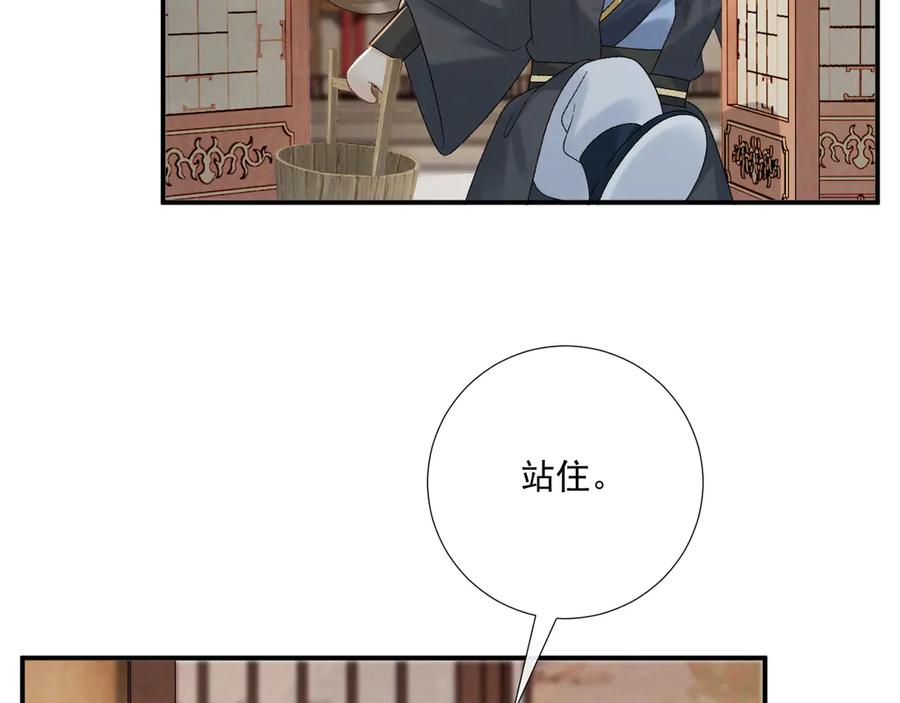 病态诱捕 第118话 我才不生气！！ 第56页