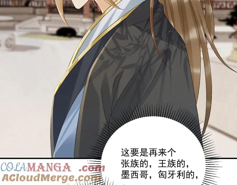 病态诱捕 第118话 我才不生气！！ 第37页
