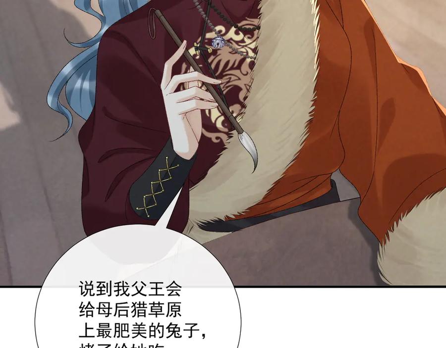 病态诱捕 第118话 我才不生气！！ 第65页