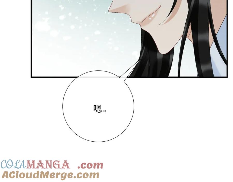 病态诱捕 第118话 我才不生气！！ 第67页