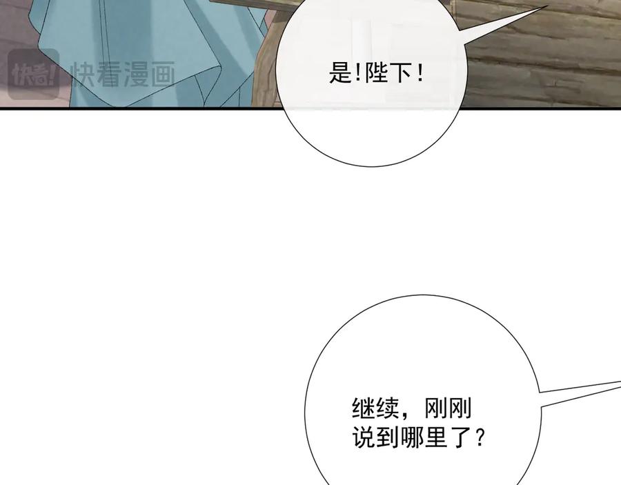 病态诱捕 第118话 我才不生气！！ 第63页