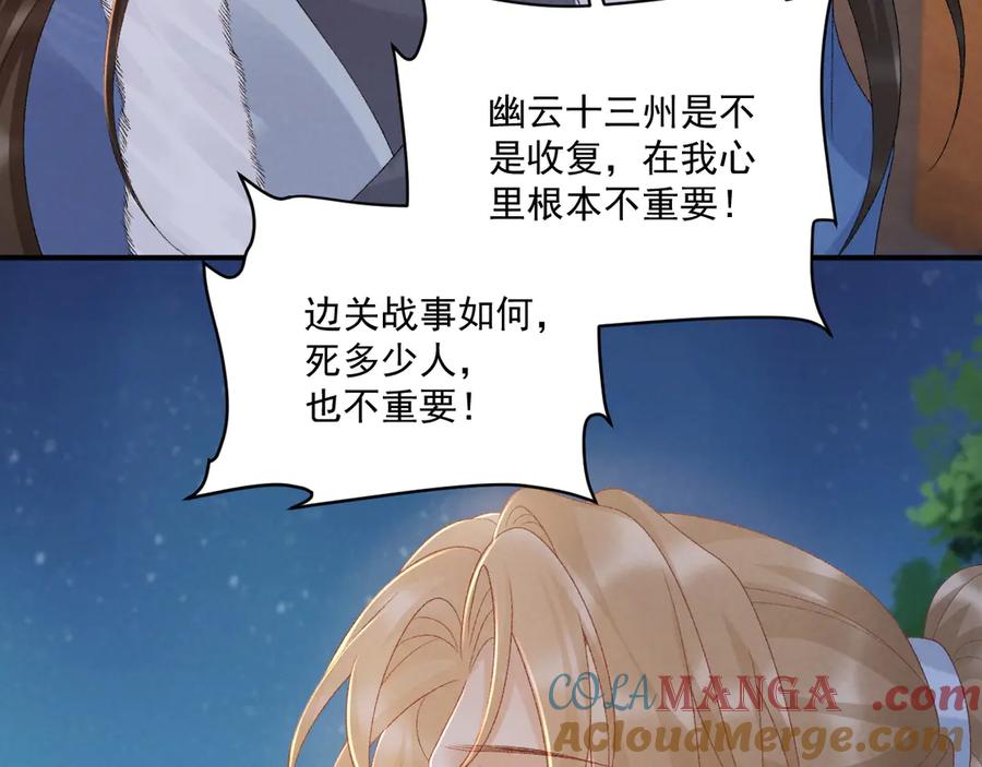 病态诱捕 第130话 罚跪 第89页