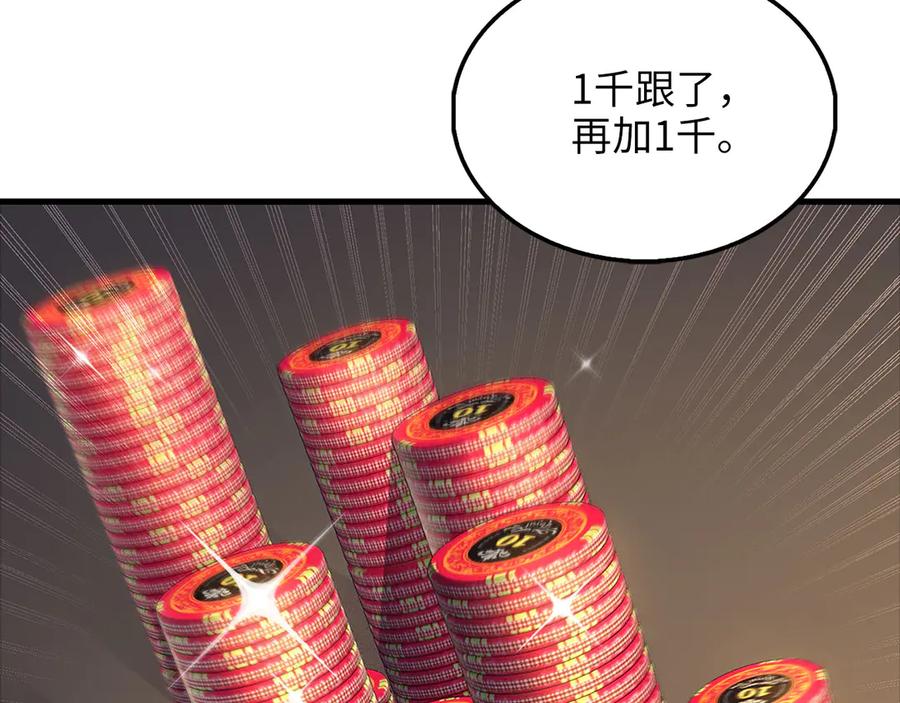 领主大人的金币用不完 - 第135话 对赌 - 第62张图