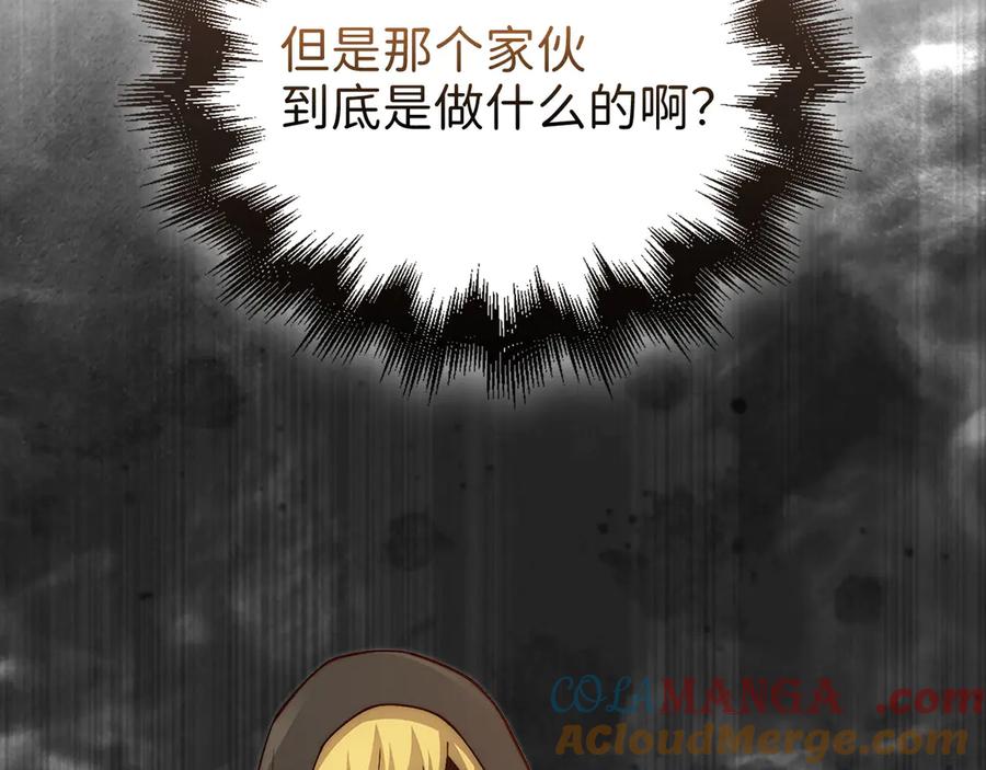 领主大人的金币用不完 - 第135话 对赌 - 第69张图