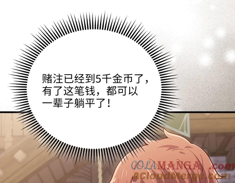 领主大人的金币用不完 - 第135话 对赌 - 第65张图