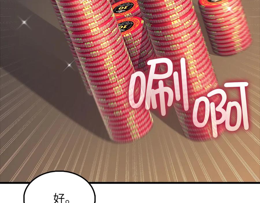 领主大人的金币用不完 - 第135话 对赌 - 第63张图