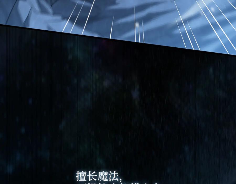 领主大人的金币用不完 - 第139话 自导自演 - 第258张图