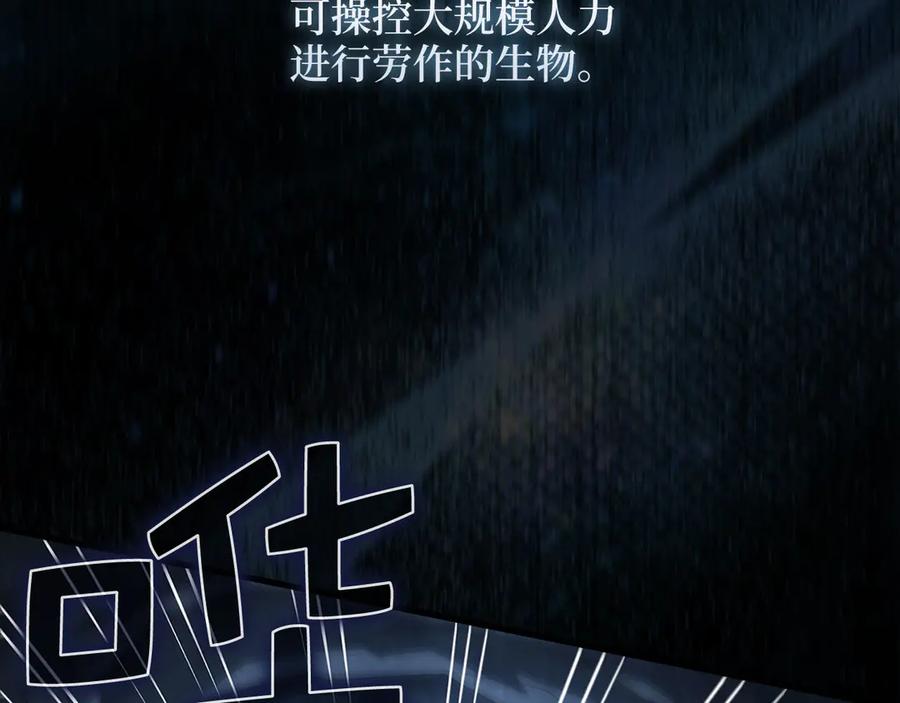 领主大人的金币用不完 - 第139话 自导自演 - 第259张图