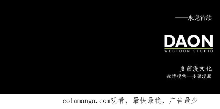 领主大人的金币用不完 - 第139话 自导自演 - 第268张图