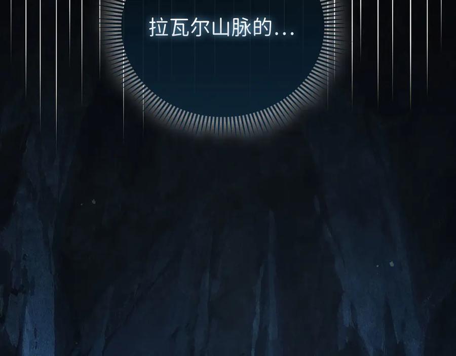 领主大人的金币用不完 - 第139话 自导自演 - 第262张图