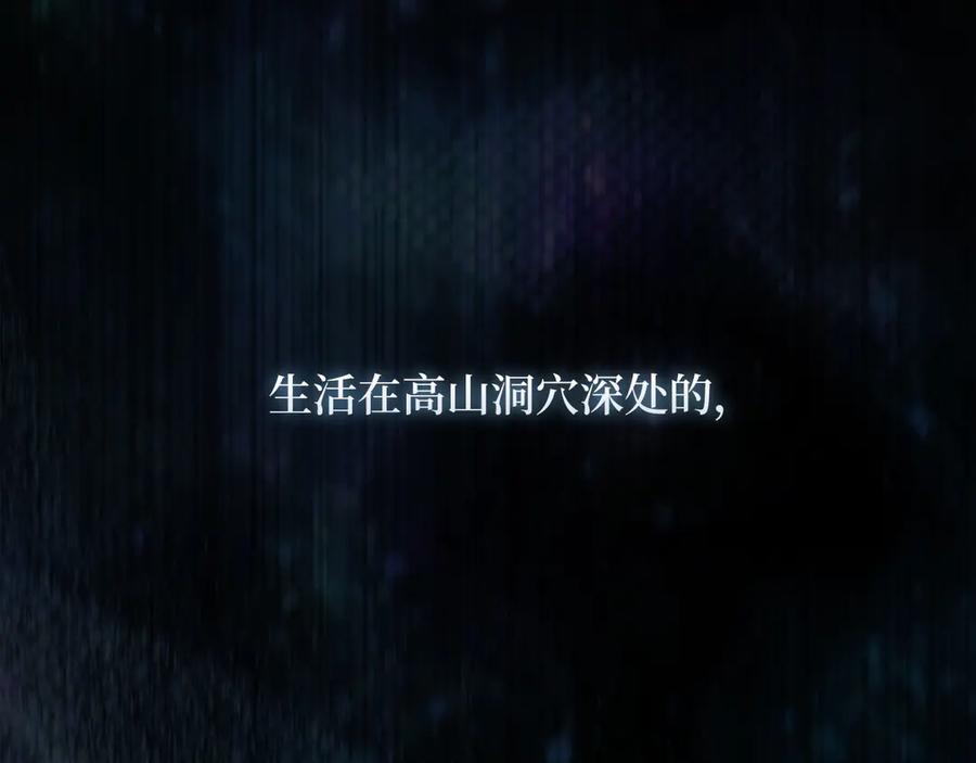 领主大人的金币用不完 - 第139话 自导自演 - 第255张图