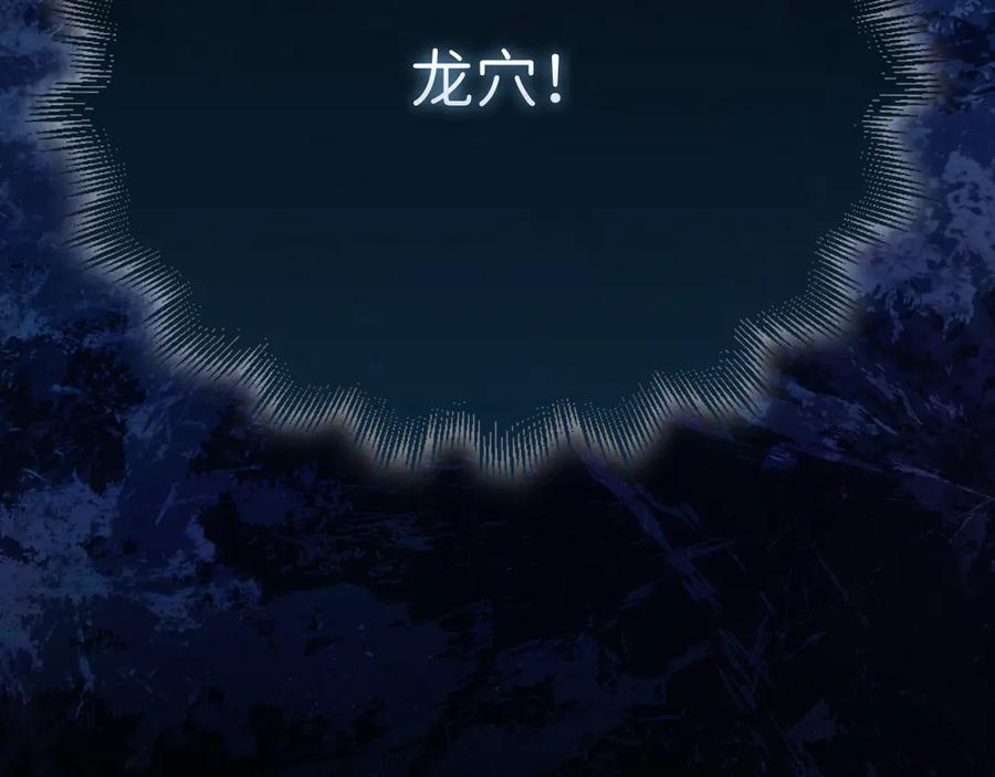 领主大人的金币用不完 - 第139话 自导自演 - 第266张图