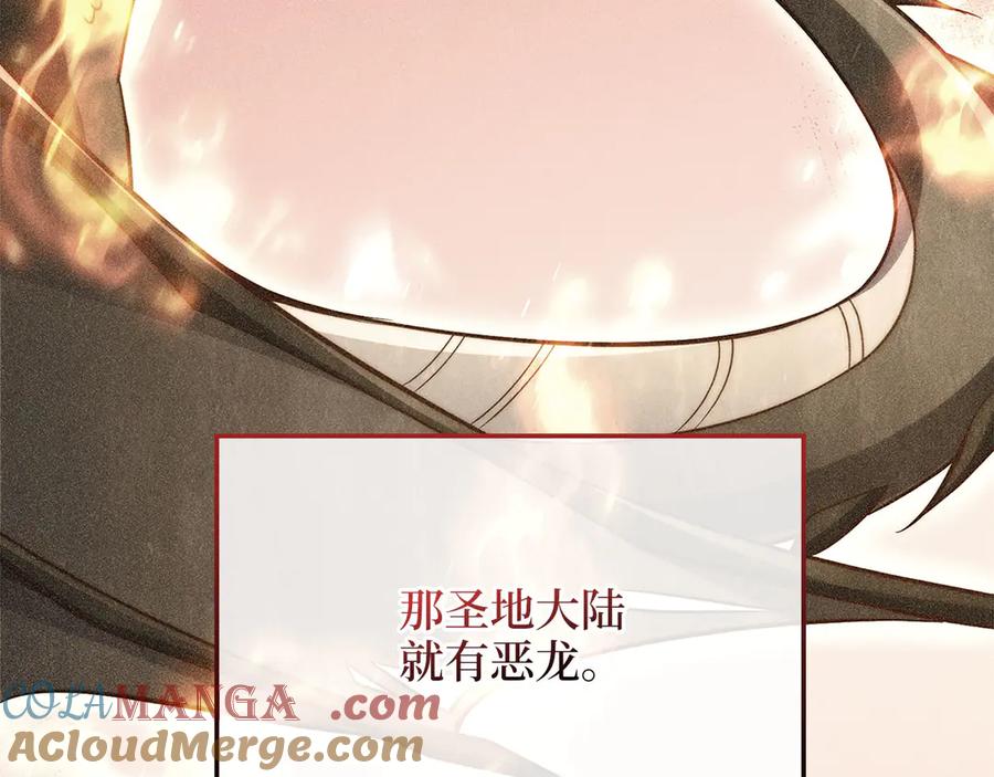 领主大人的金币用不完 - 第140话 深入龙穴 - 第9张图