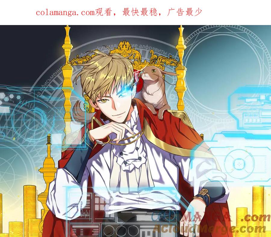 领主大人的金币用不完 - 第140话 深入龙穴 - 第1张图