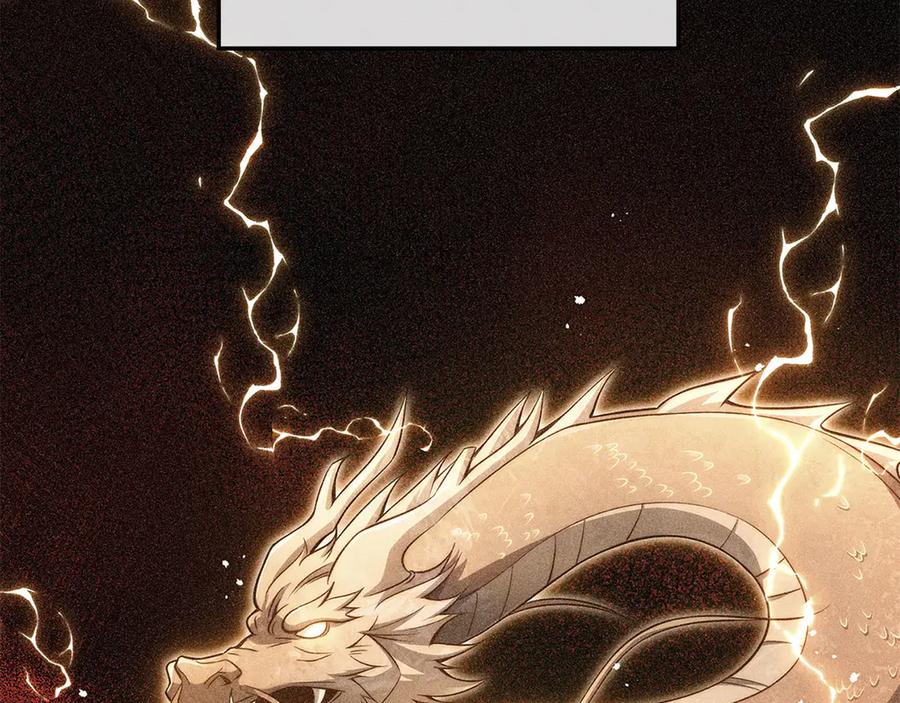 领主大人的金币用不完 - 第140话 深入龙穴 - 第6张图