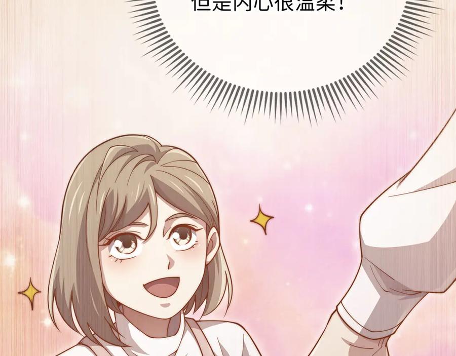 领主大人的金币用不完 - 第144话 伪装 - 第212张图