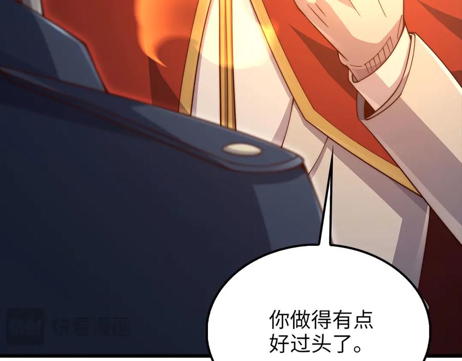 领主大人的金币用不完 - 第144话 伪装 - 第222张图